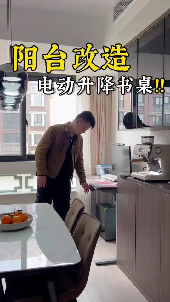 阳台布置“电动升降桌”，快来抄作业吧‼️