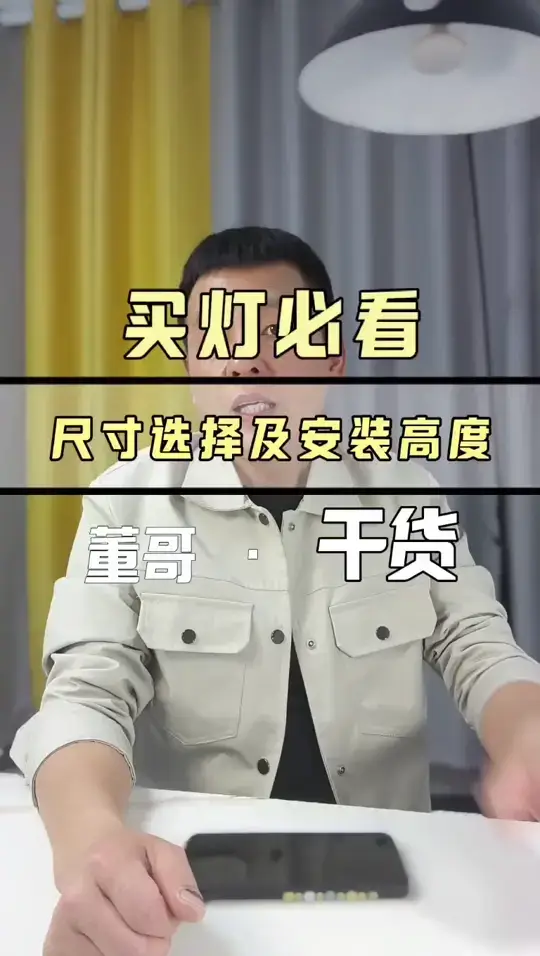装修小白必看：吊灯安装高度大揭秘！