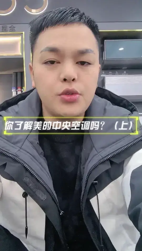＃空调干货＃干货分享