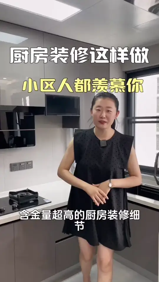 厨房这样做。不后悔