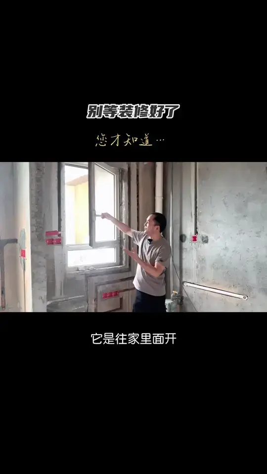 别等装修好了您才知道