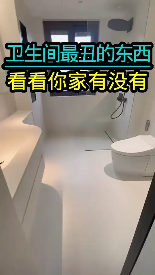 卫生间很丑的7个东西看看你家有没有