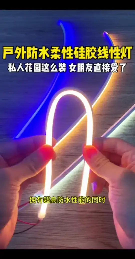 极窄0606硅胶线性灯，户外超高防水性能