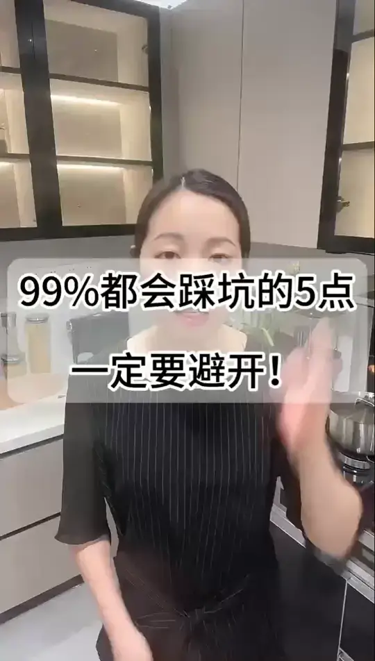 装修厨卫？这些坑一定要避开💥