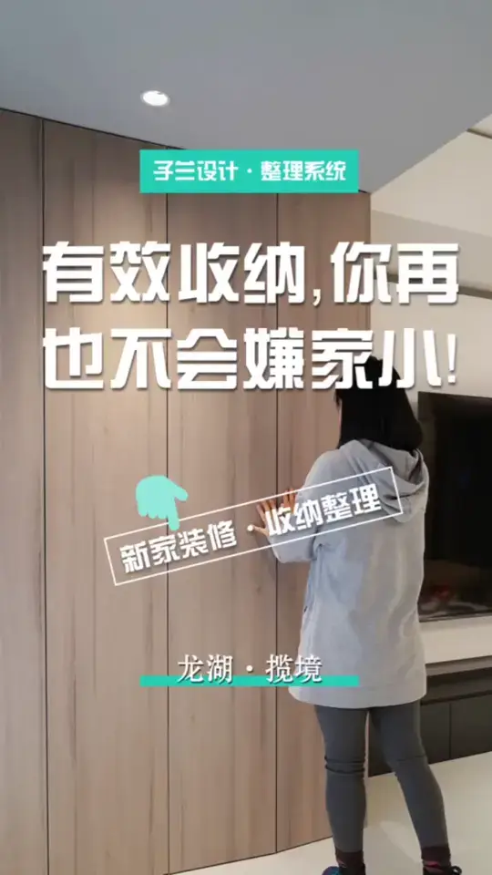 有效收纳，你再也不会嫌家小！快来抄作业🤩