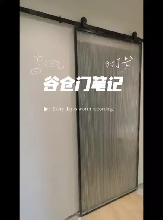 卫生间谷仓门