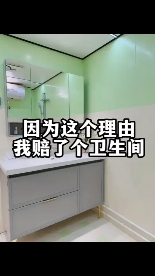 浴室空间打破·重组，初夏焕新家计划