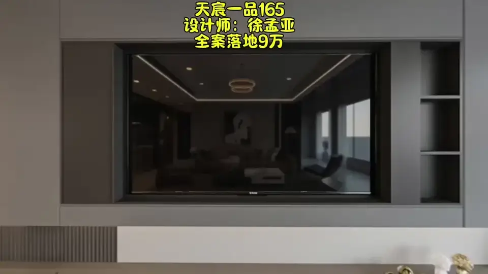 临清天辰一品1659万意式风格