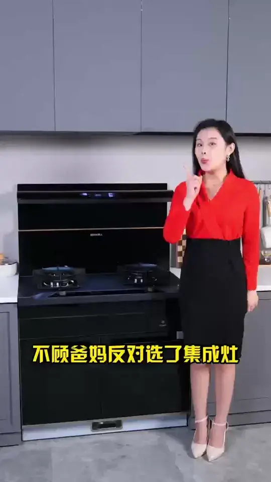 精尚火星人集成灶