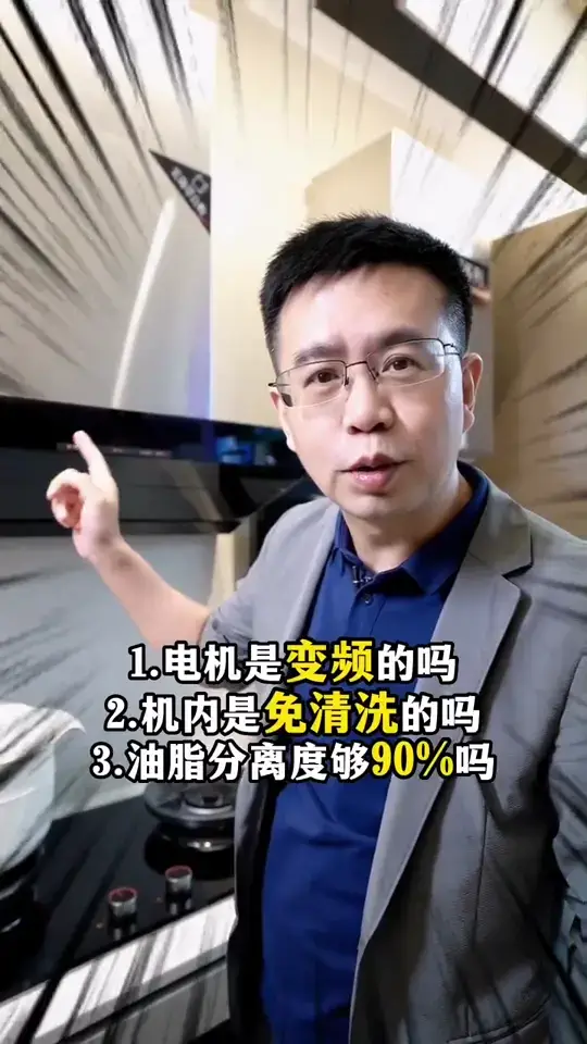 装修家电避坑‼️内行人烟机灶具怎么选❓