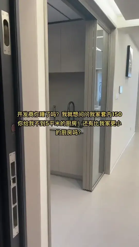 还有谁家厨房比我这还小呢？