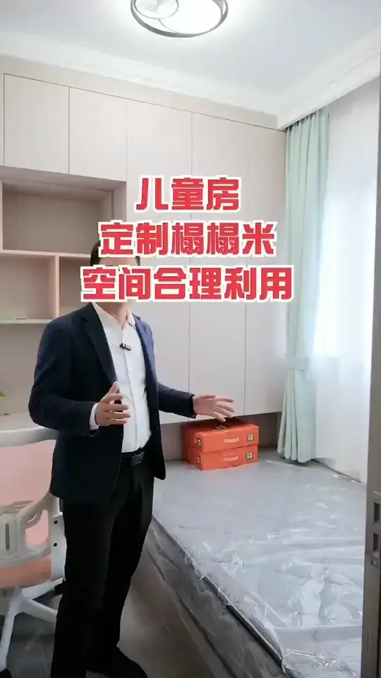 亲子房设计