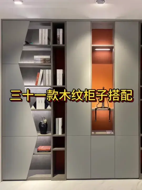 31款木纹柜子颜色搭配效果实拍分享