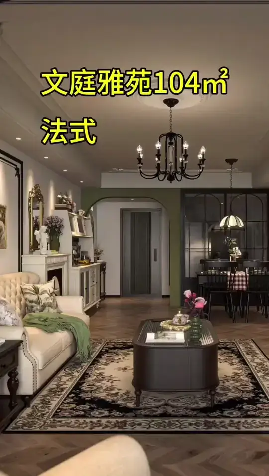 这样的装修你喜欢吗？