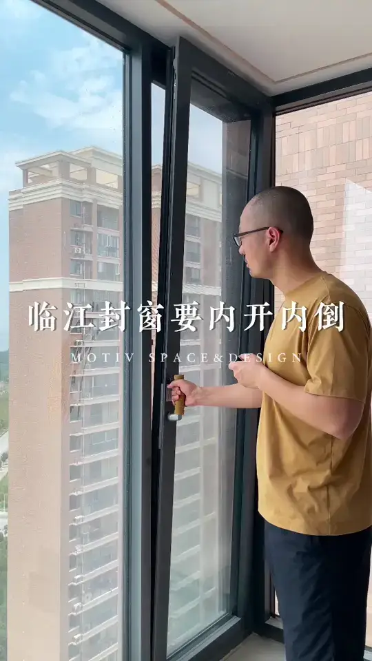 临江封窗一定要试试内开内倒，不占空间❗
