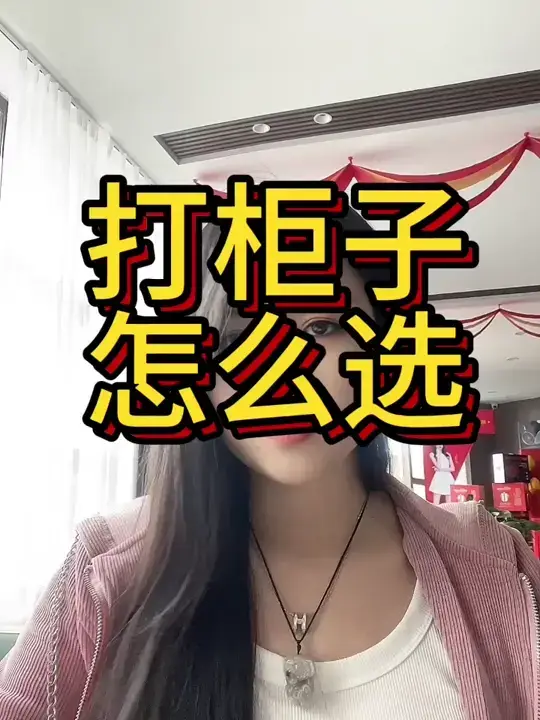 在忻州打柜子到底用木工还是全屋定制？