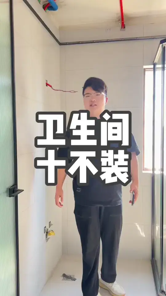 卫生间装修必备攻略，让你事半功倍