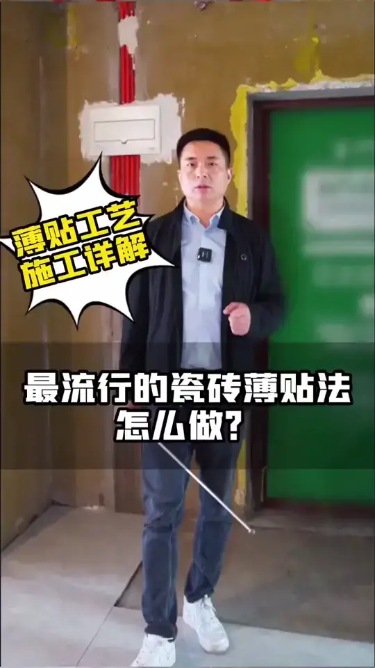 最流行的地砖薄贴工艺是如何做的呢？