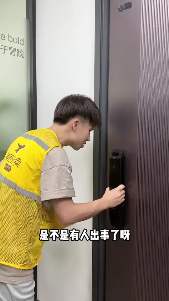 出来送外卖却遇到这种事？！