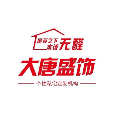 大唐盛饰