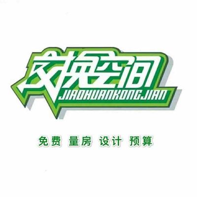 交换空间装饰旗舰店