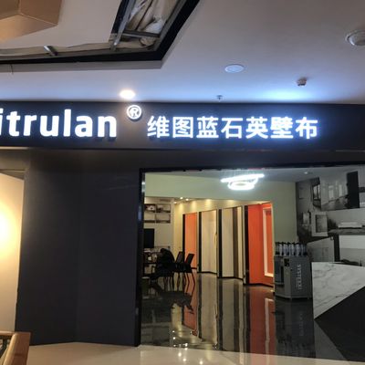 能匠装饰 生态墙面