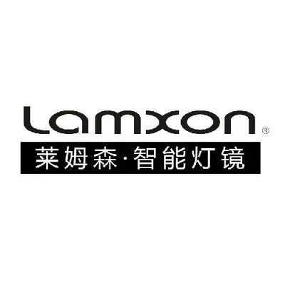 莱姆森Lamxon
