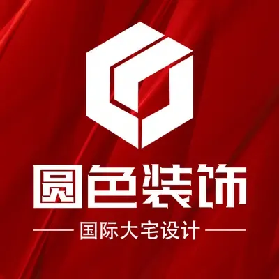 昭通圆色装饰集团