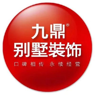九鼎别墅大宅装饰
