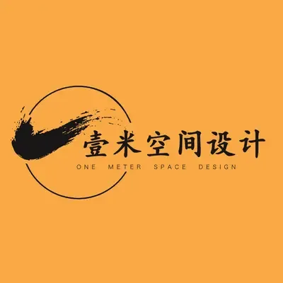 壹米空间 1 设计
