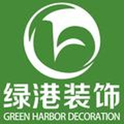 绿港装饰