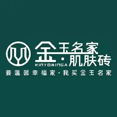 金玉名家肌肤砖