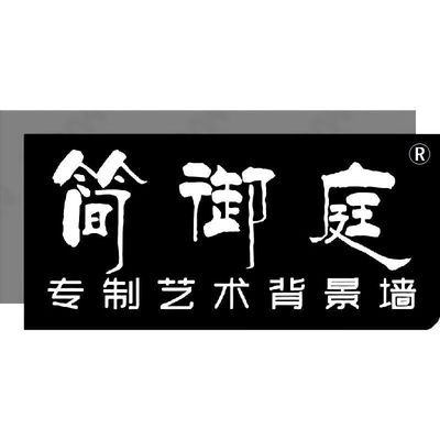 简御庭岩板艺术背景墙