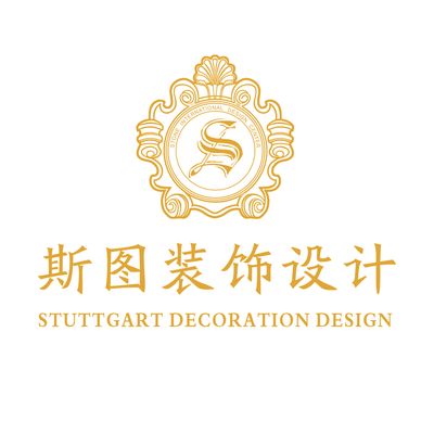 斯图装饰设计