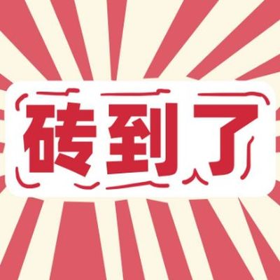 砖哥严选品牌特价瓷砖
