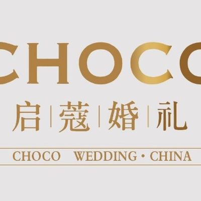 策略王启蔻婚礼
