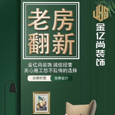 北京金亿尚装饰