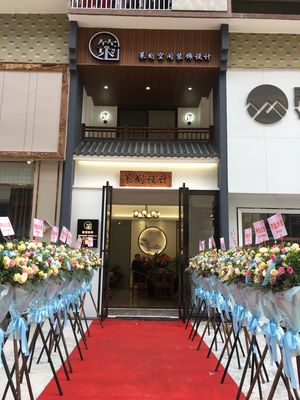 佐爵室内装饰设计有限