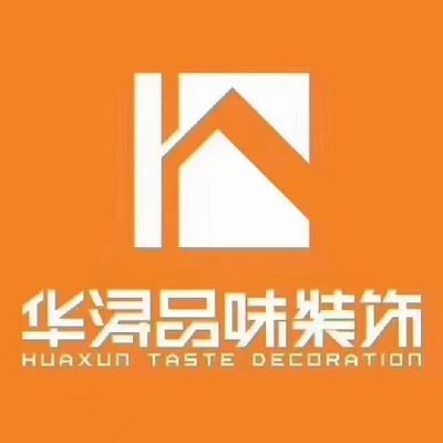 巴中华浔品味装饰