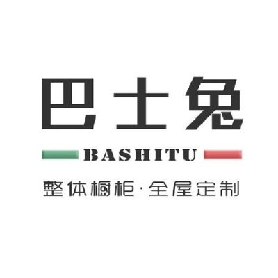 巴士兔全屋定制