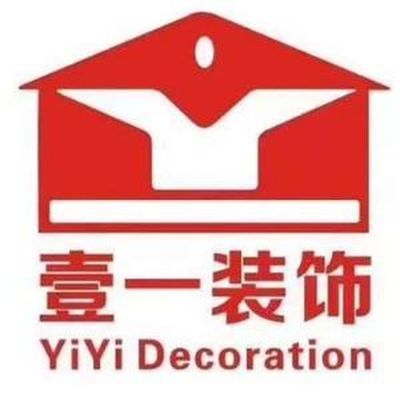 壹一装饰