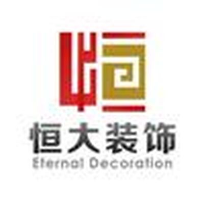 鹤壁恒大装饰
