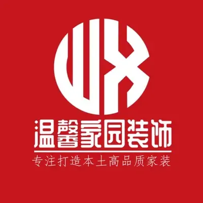 德宏温馨家园装饰