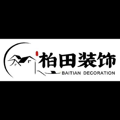 柏田装饰