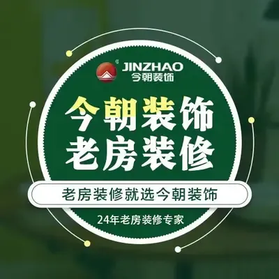 今朝装饰西罗园店