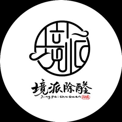 境派除醛（健康陪跑）