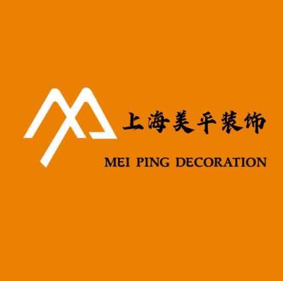 上海美平装饰工程