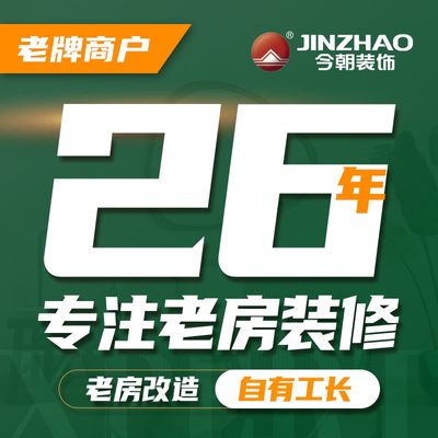 今朝装饰世纪金源店