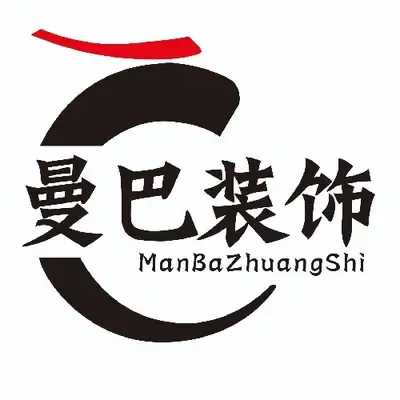 曼巴装饰工程有限公司