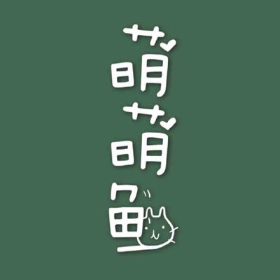 超有福的萌萌鱼